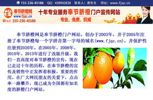 奉节脐橙网携手根号二奉节脐橙，开启全城战略合作伙伴招募新篇章